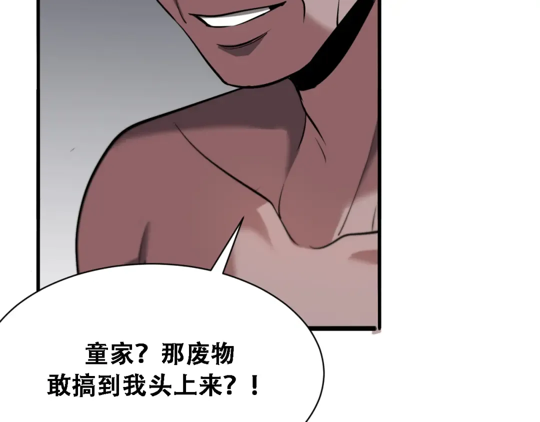 第129话 领导不好当 第87页