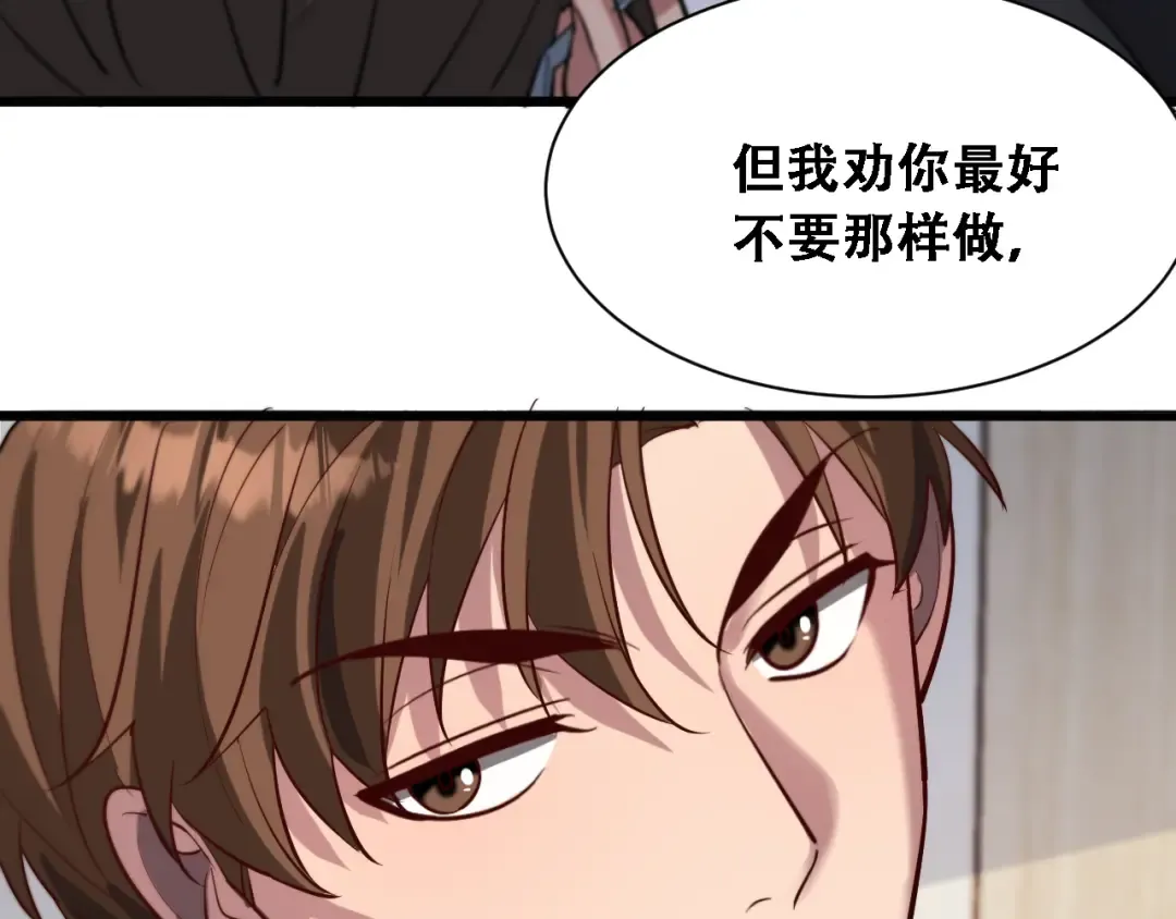 第129话 领导不好当 第91页