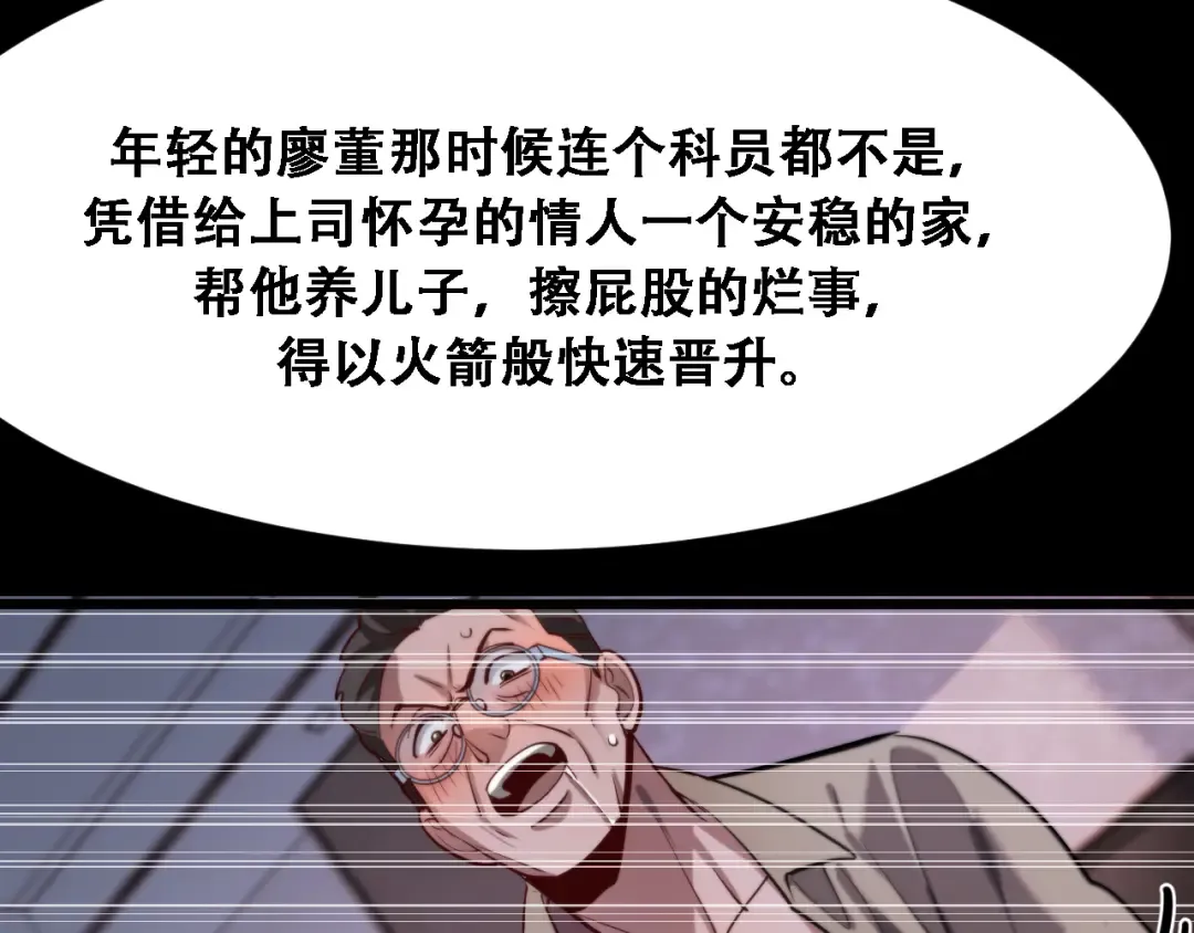 第129话 领导不好当 第94页