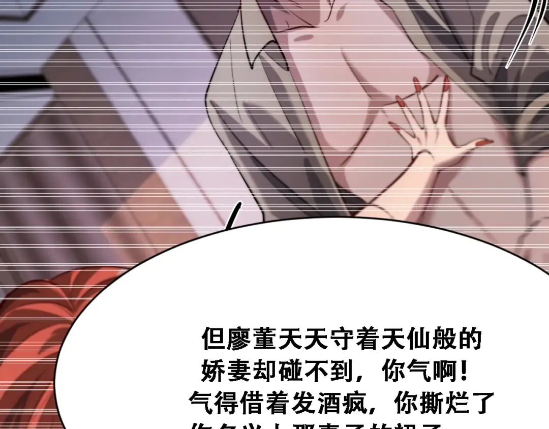 第129话 领导不好当 第95页