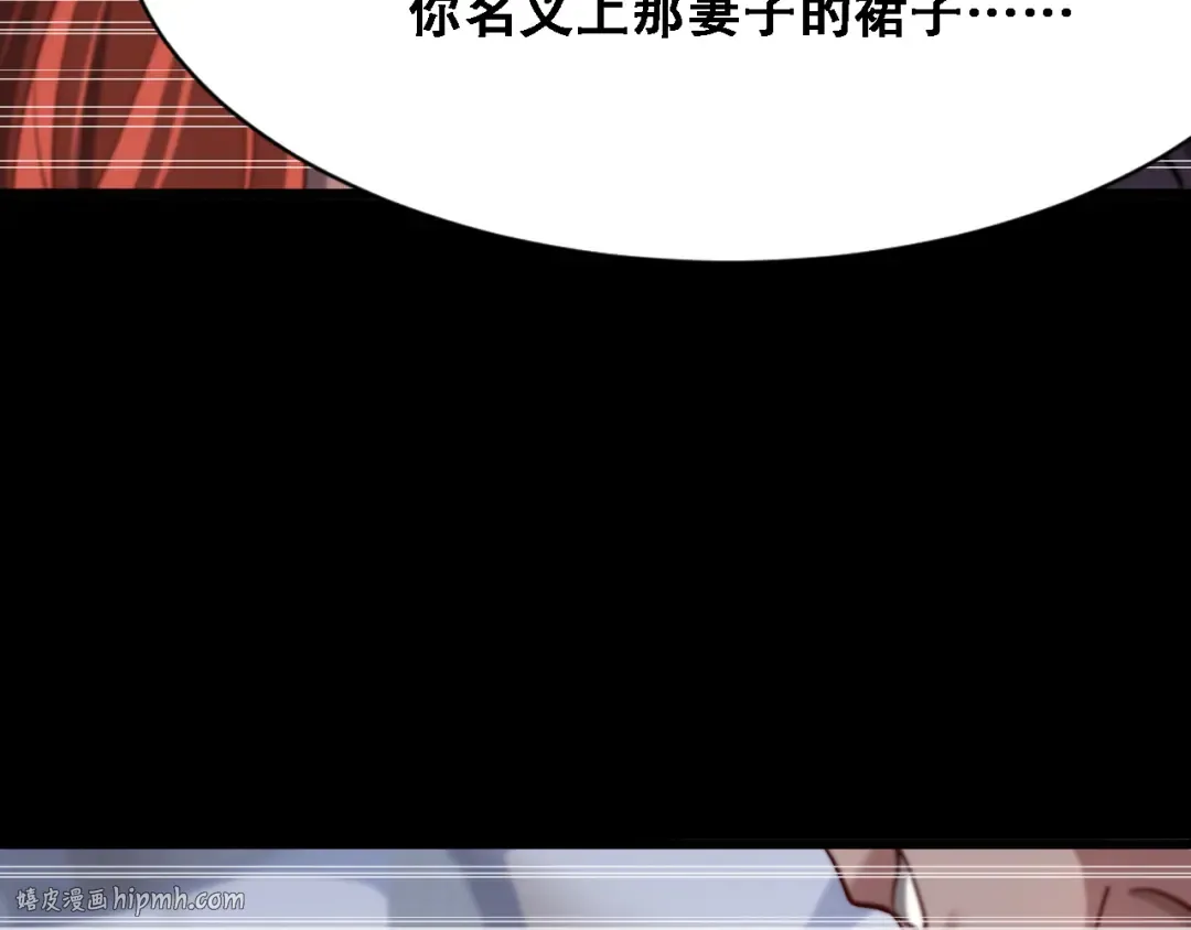 第129话 领导不好当 第96页