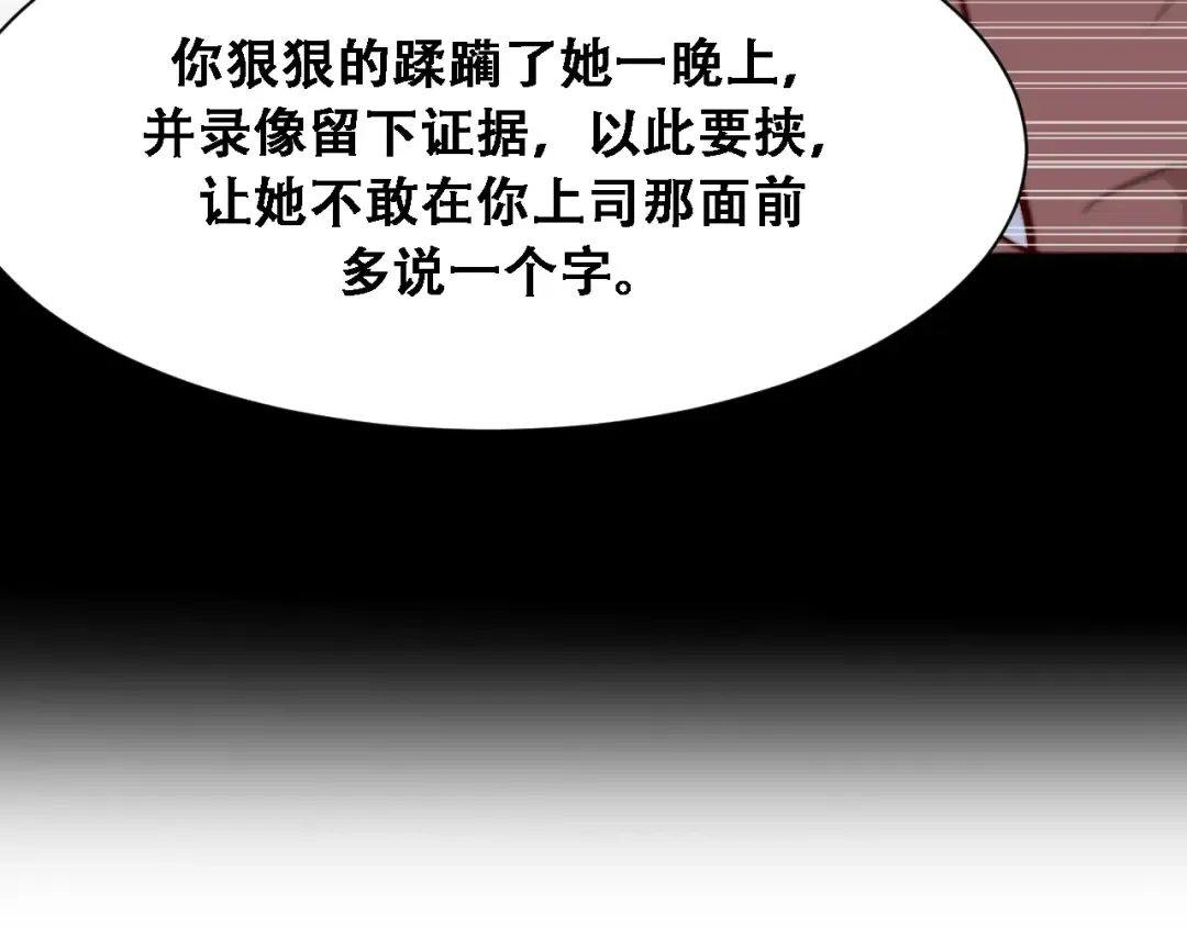 第129话 领导不好当 第98页
