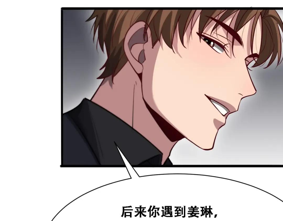 第129话 领导不好当 第99页