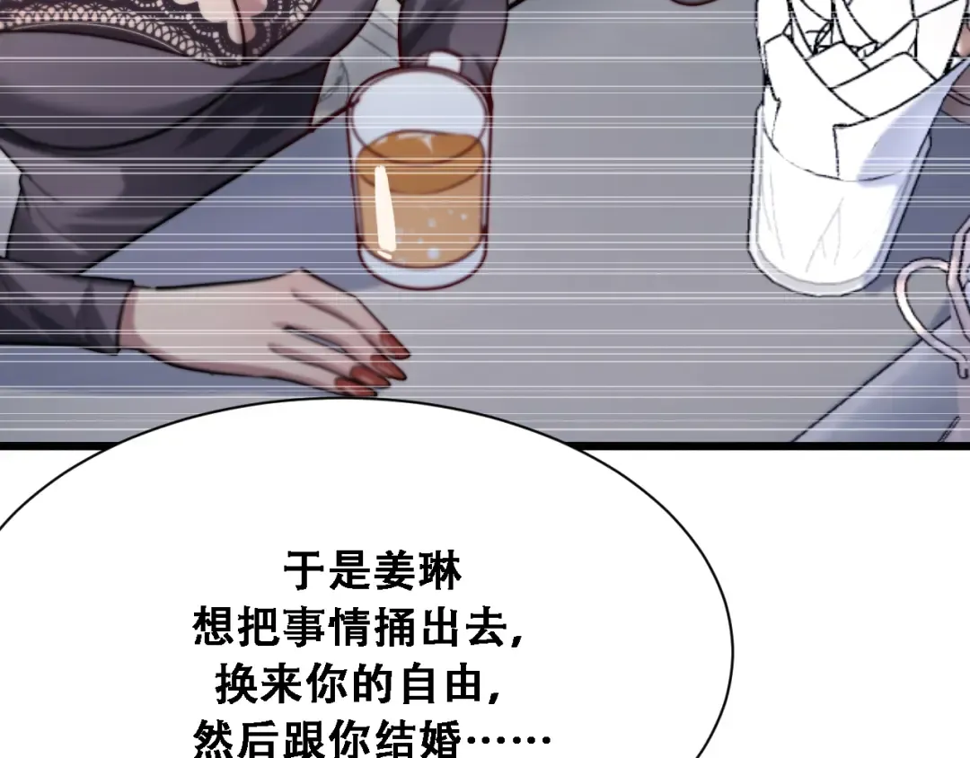 第129话 领导不好当 第103页