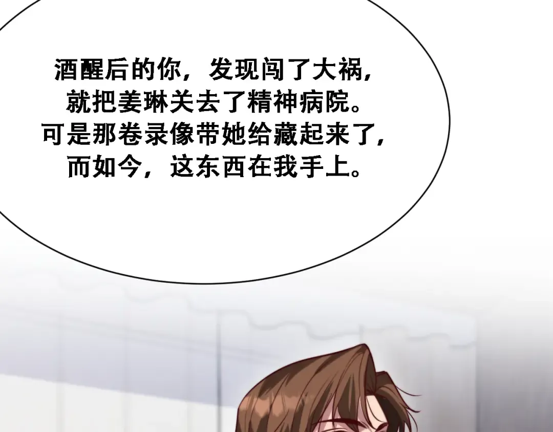 第129话 领导不好当 第106页