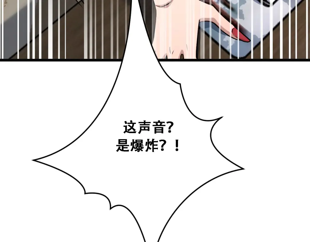 第129话 领导不好当 第125页