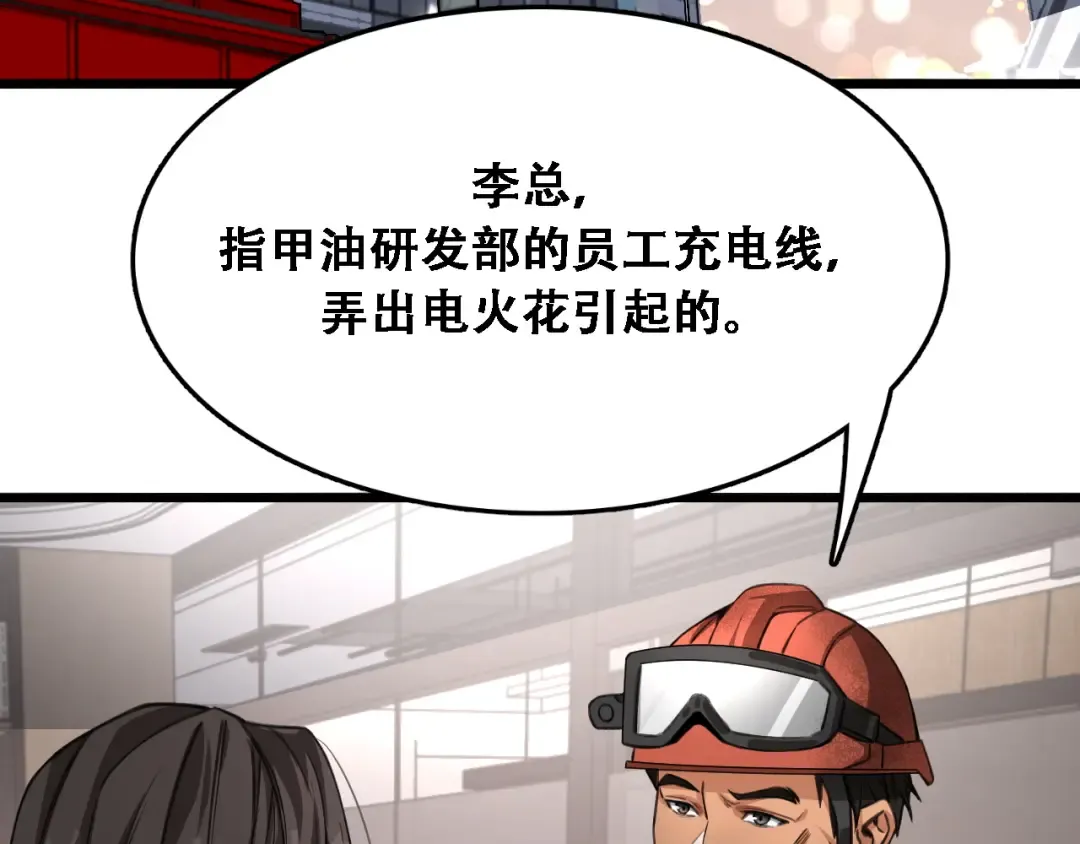 第130话 忠心也能坏事 第4页
