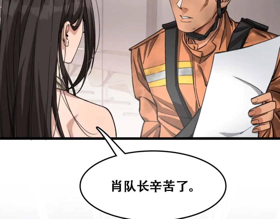 第130话 忠心也能坏事 第5页
