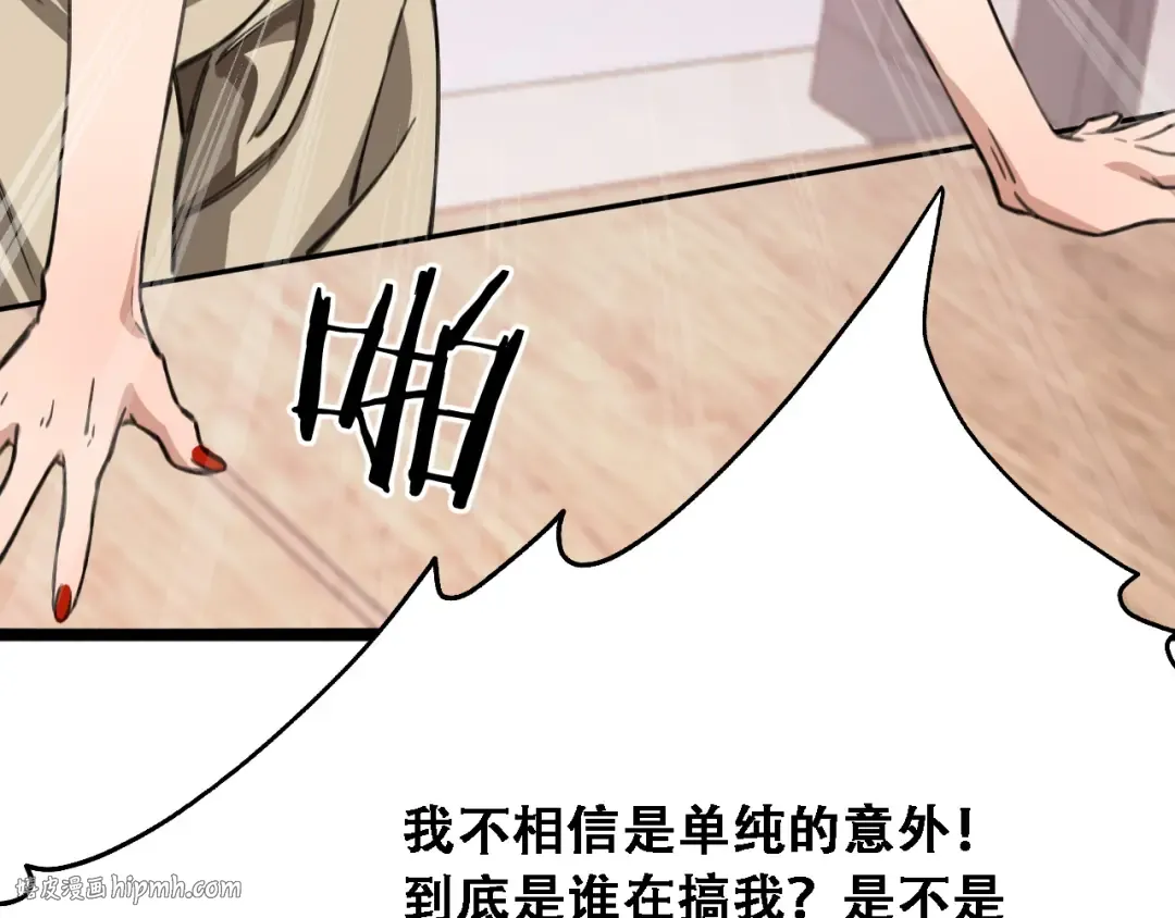 第130话 忠心也能坏事 第8页