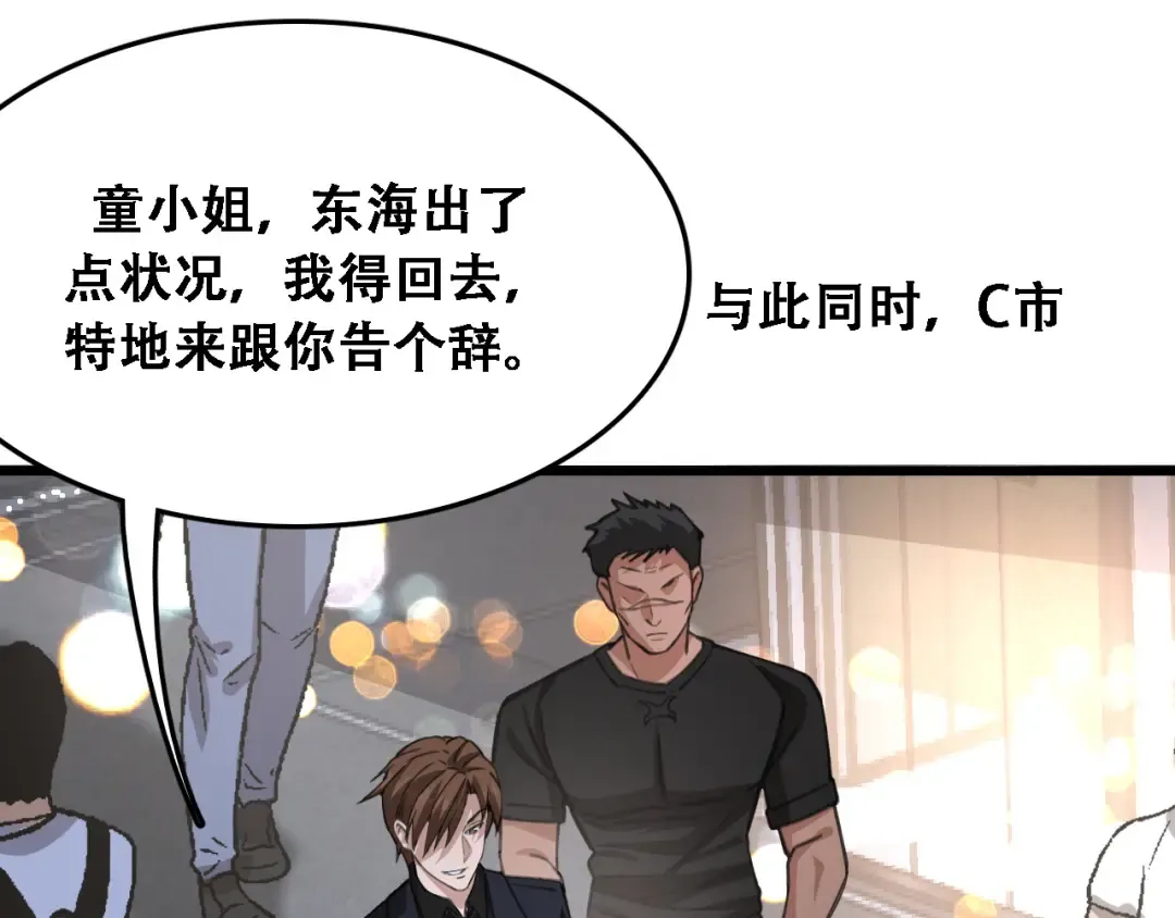第130话 忠心也能坏事 第12页