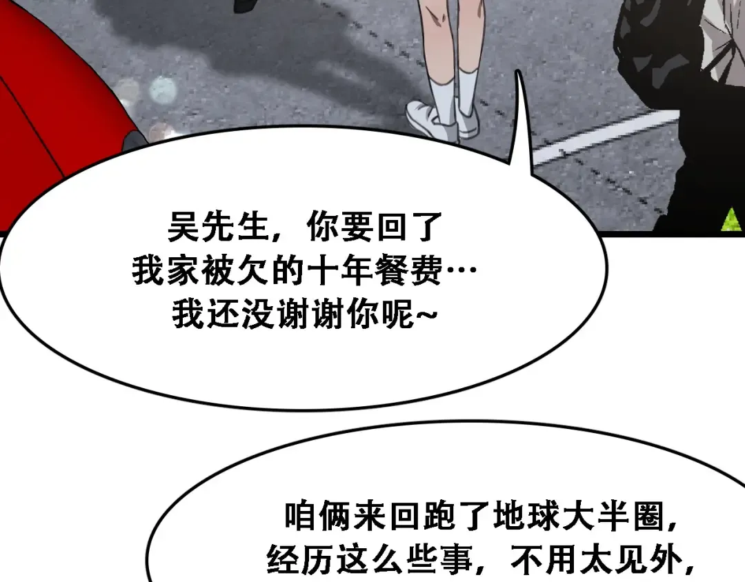 第130话 忠心也能坏事 第14页