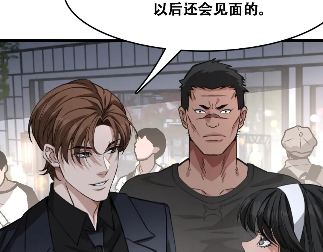 第130话 忠心也能坏事 第15页