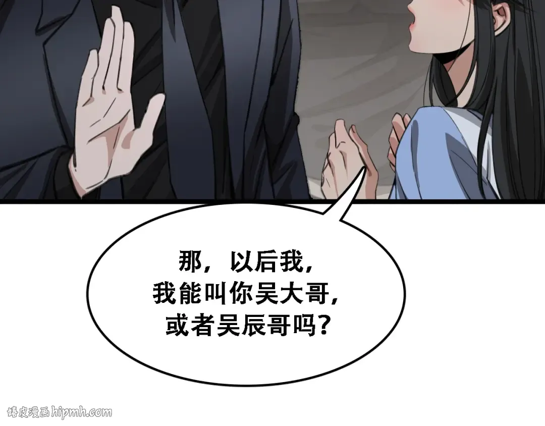 第130话 忠心也能坏事 第16页