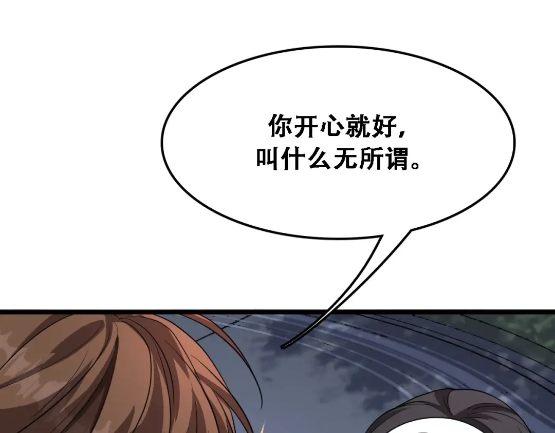 第130话 忠心也能坏事 第17页