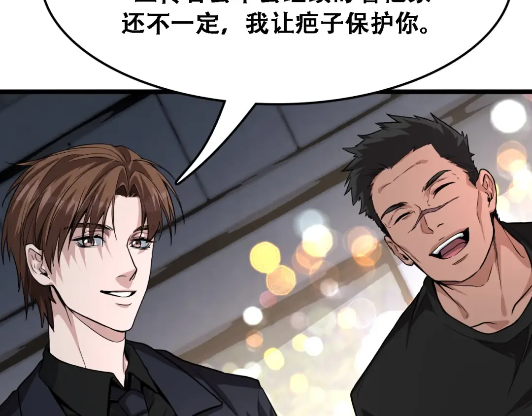 第130话 忠心也能坏事 第20页