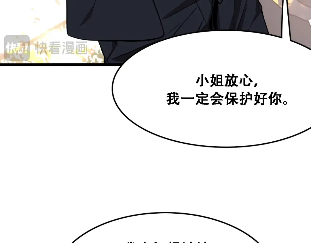 第130话 忠心也能坏事 第22页