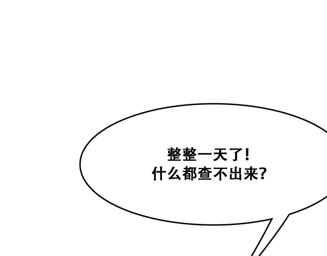 第130话 忠心也能坏事 第27页