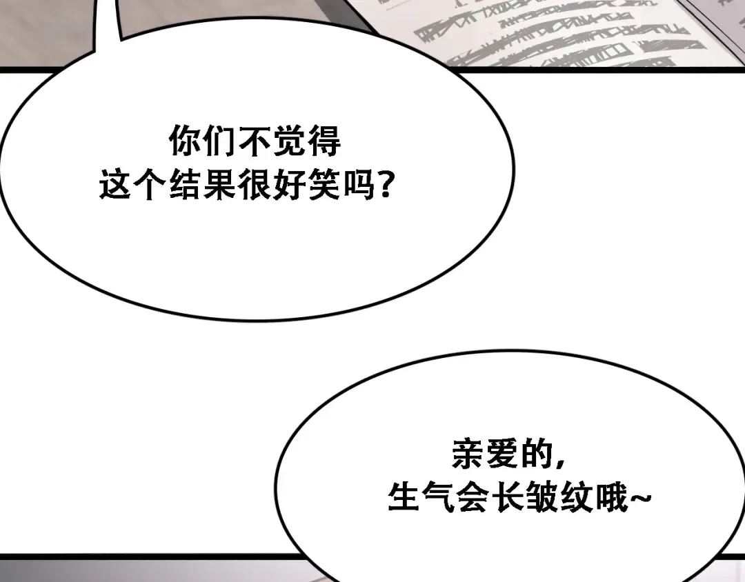 第130话 忠心也能坏事 第30页