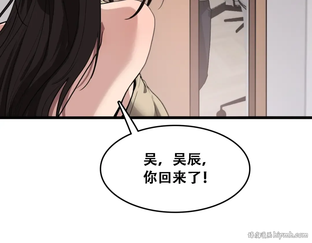 第130话 忠心也能坏事 第32页