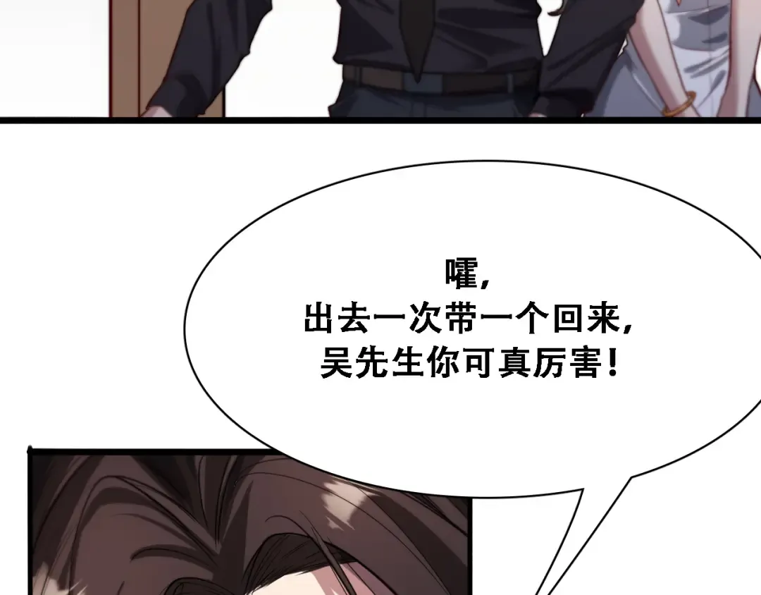 第130话 忠心也能坏事 第34页