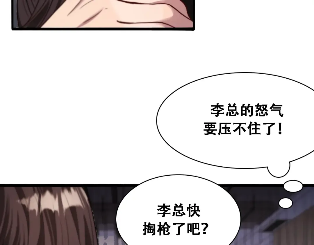 第130话 忠心也能坏事 第36页
