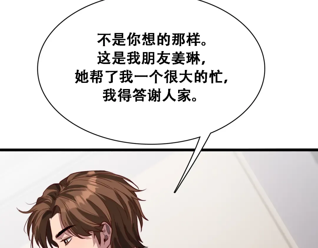 第130话 忠心也能坏事 第38页