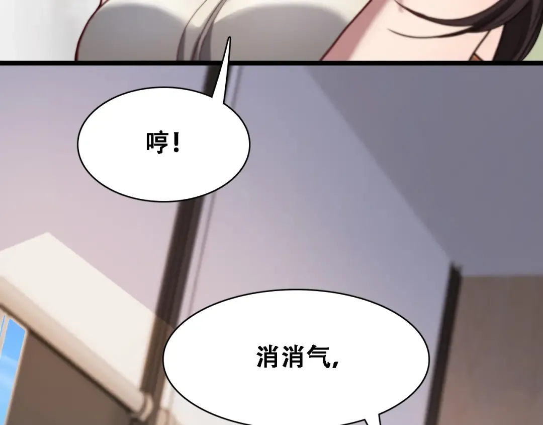 第130话 忠心也能坏事 第42页