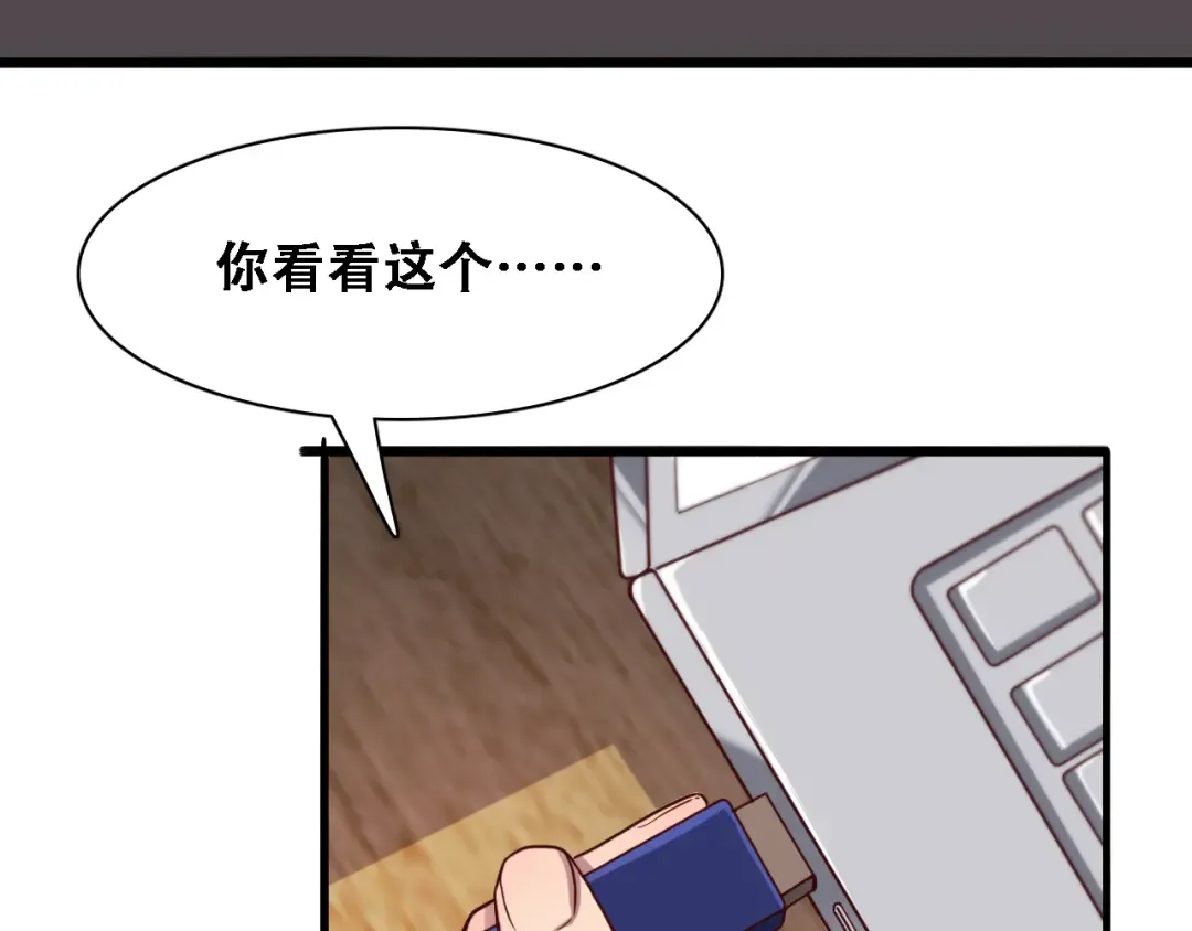 第130话 忠心也能坏事 第45页