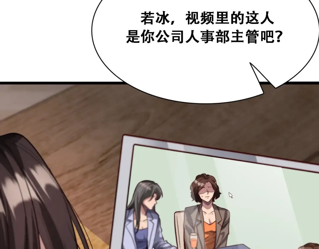 第130话 忠心也能坏事 第47页