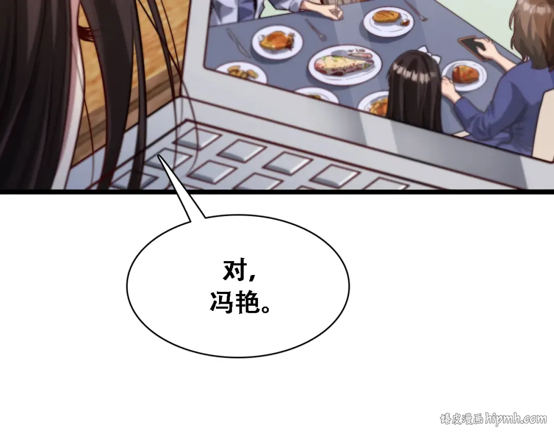 第130话 忠心也能坏事 第48页