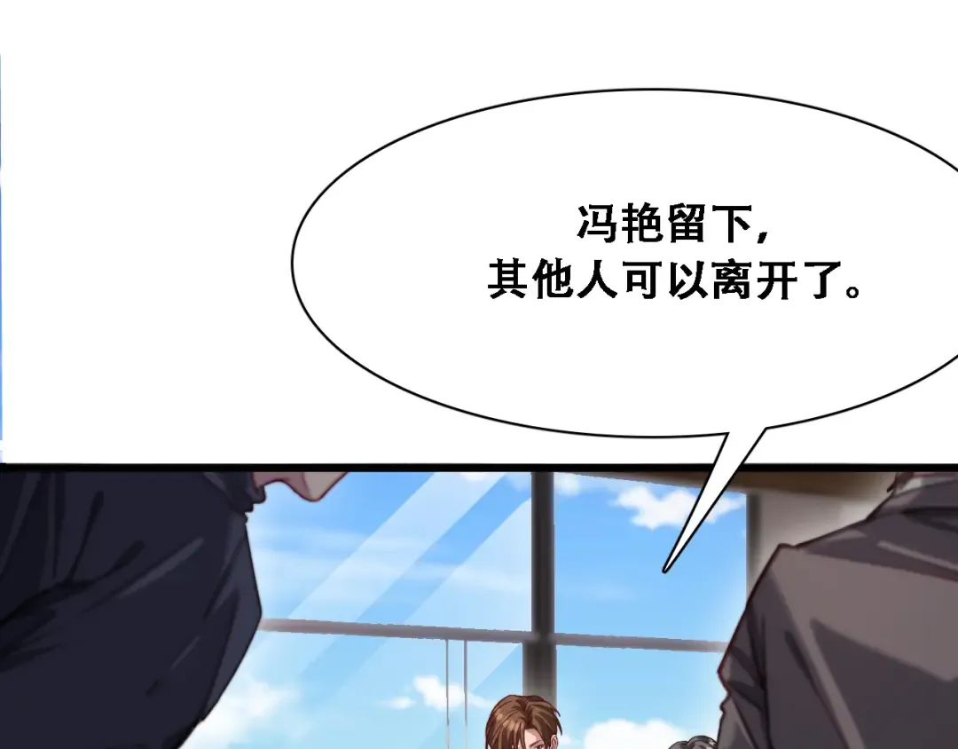 第130话 忠心也能坏事 第49页