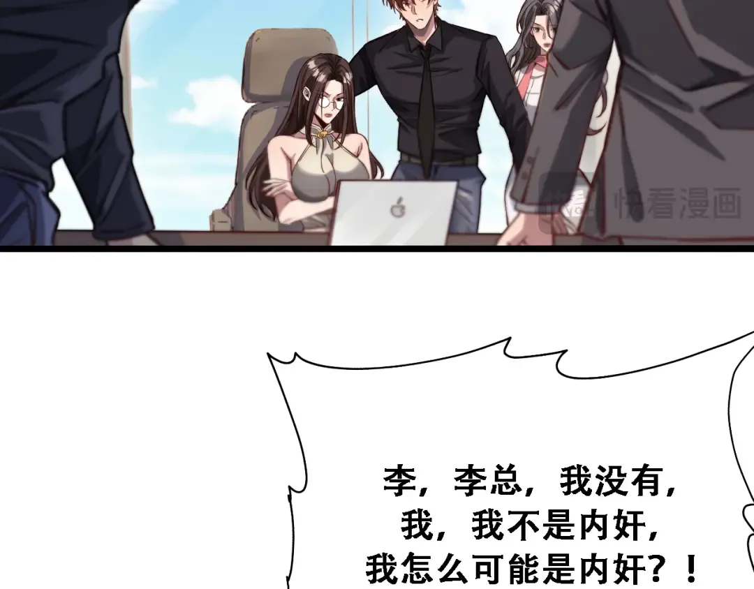第130话 忠心也能坏事 第50页