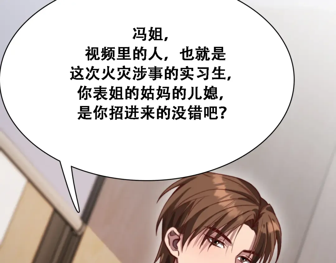 第130话 忠心也能坏事 第53页