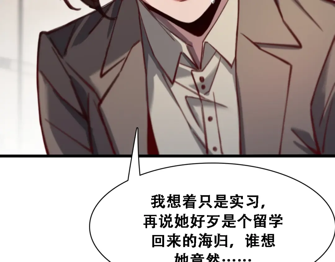 第130话 忠心也能坏事 第57页