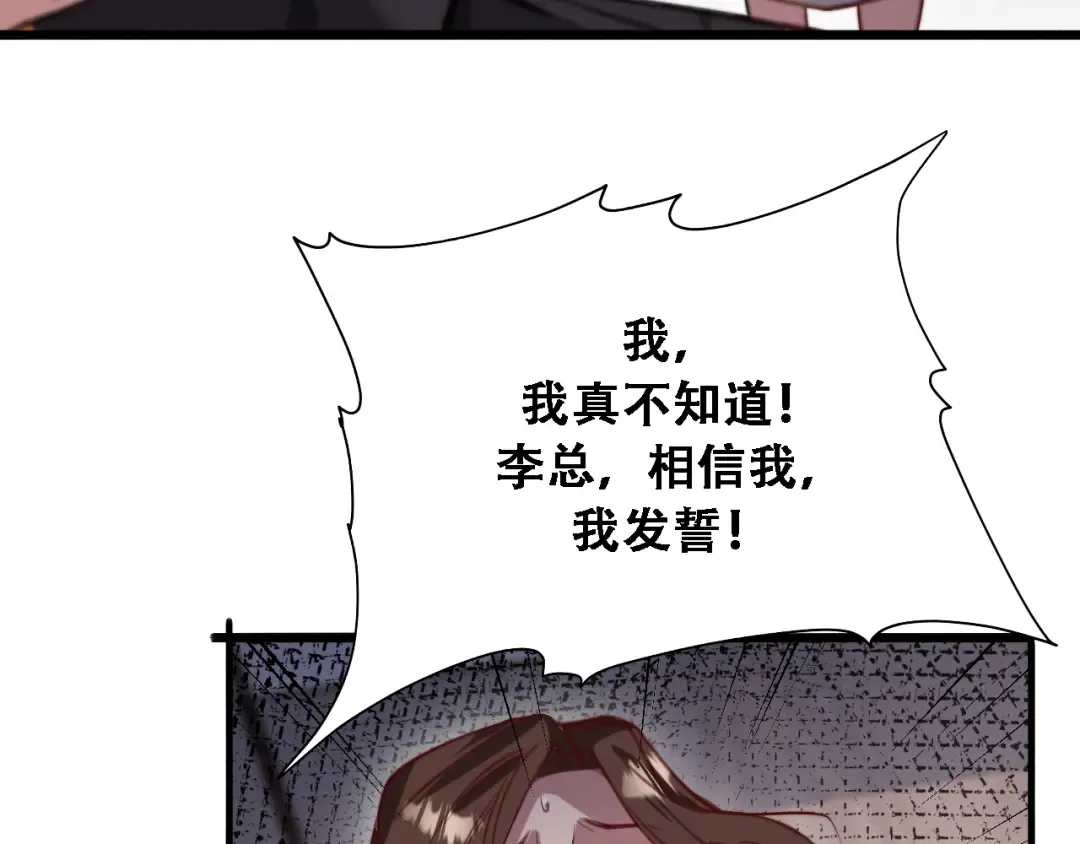 第130话 忠心也能坏事 第60页