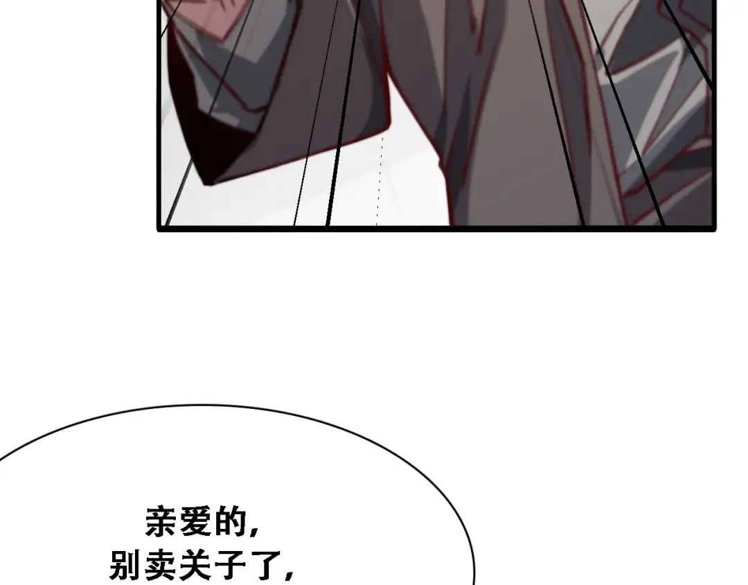 第130话 忠心也能坏事 第62页