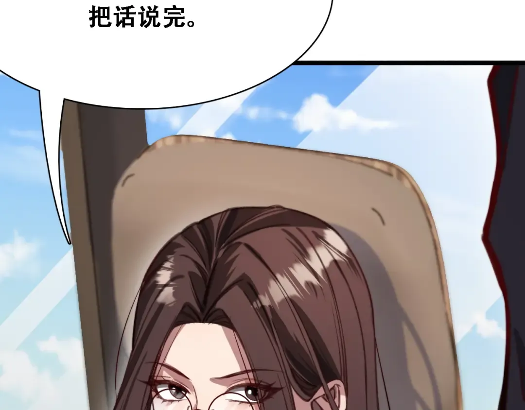 第130话 忠心也能坏事 第63页