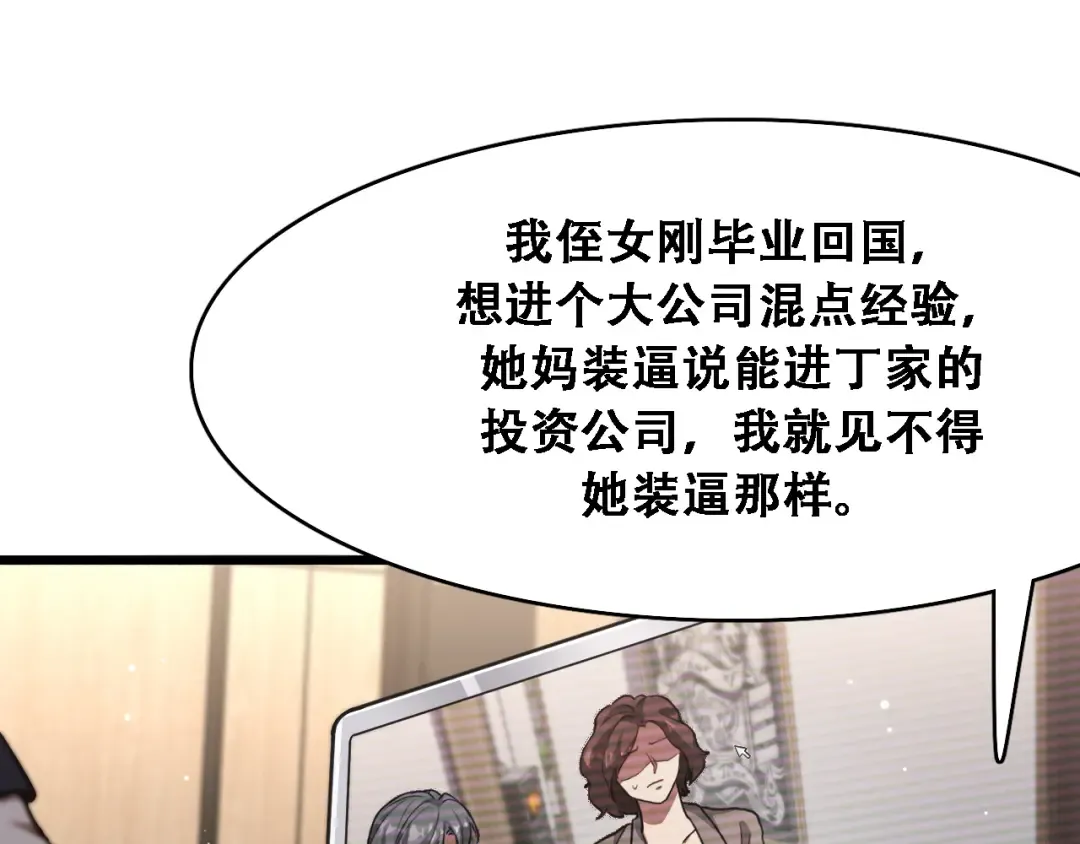 第130话 忠心也能坏事 第65页