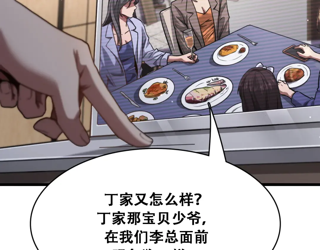 第130话 忠心也能坏事 第66页