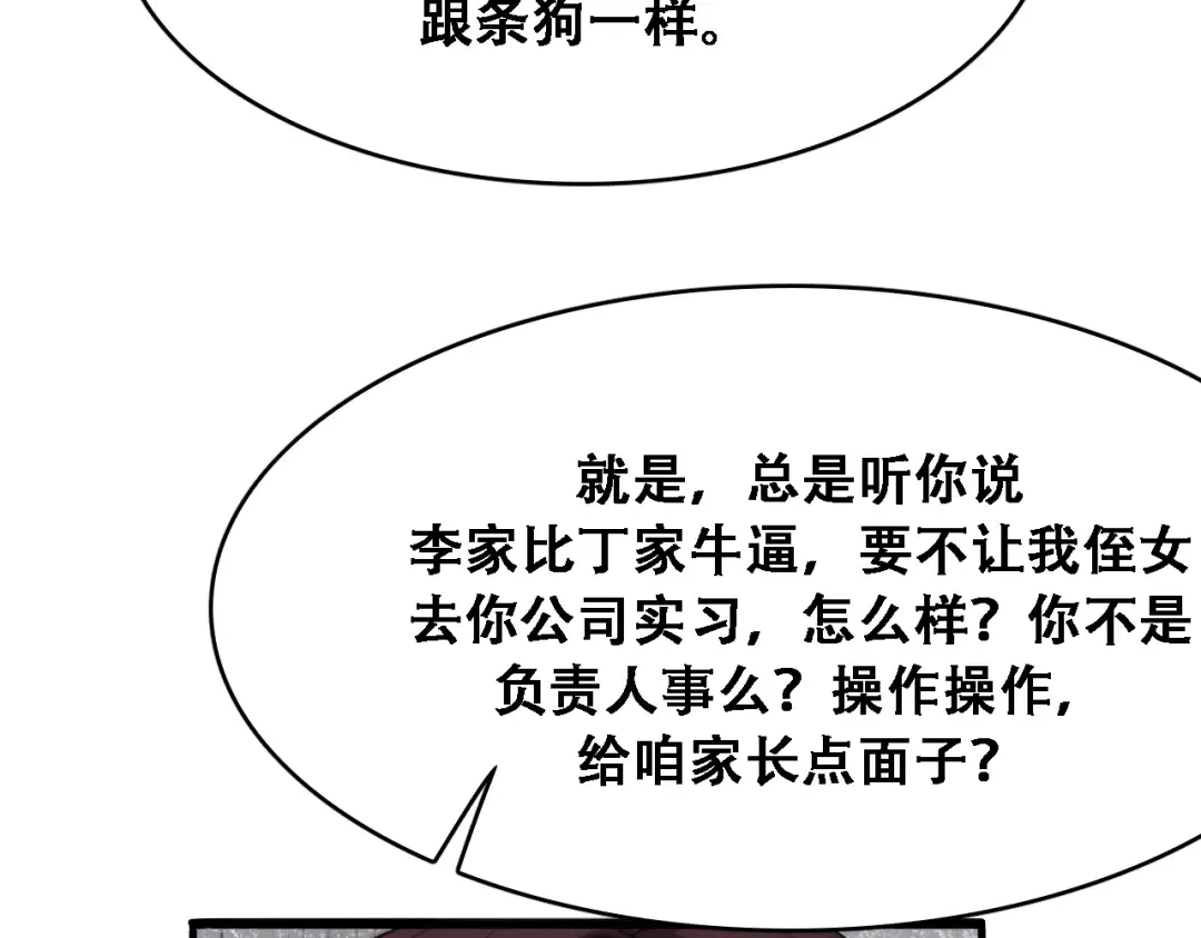 第130话 忠心也能坏事 第67页