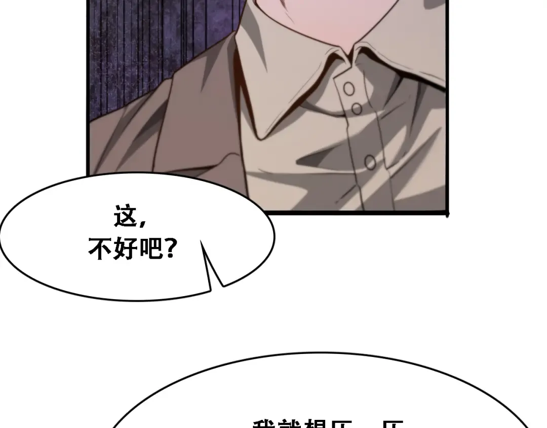 第130话 忠心也能坏事 第69页