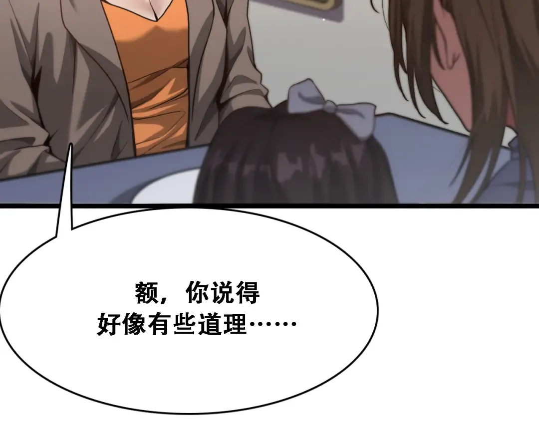 第130话 忠心也能坏事 第71页