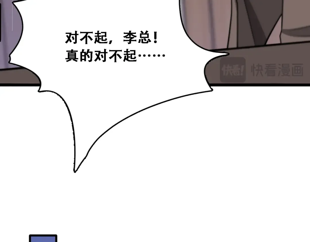 第130话 忠心也能坏事 第77页