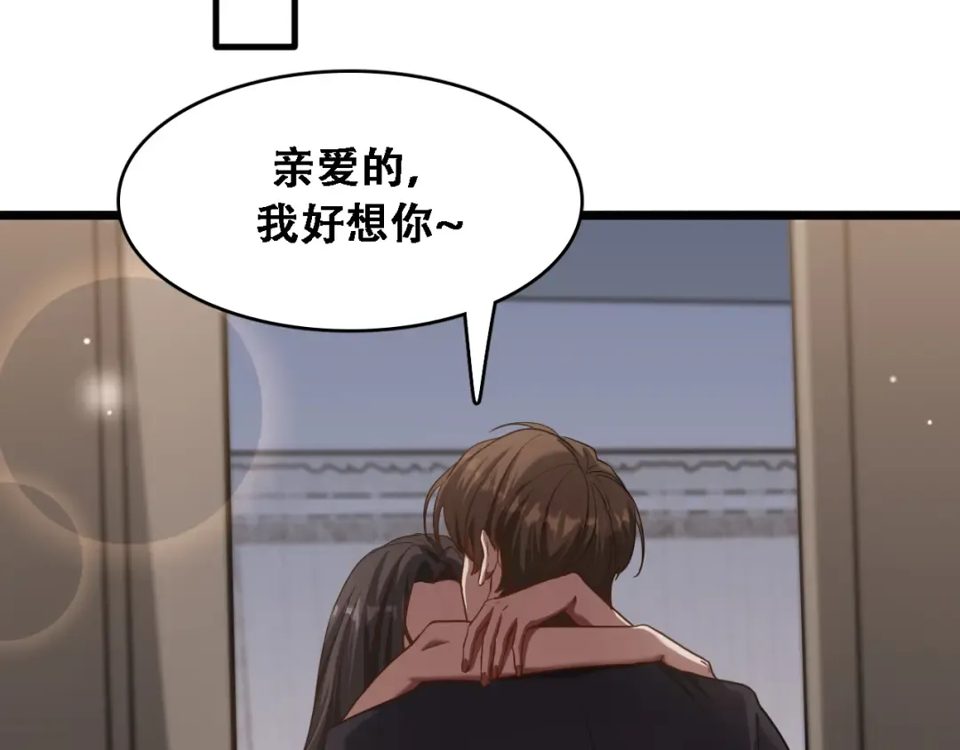 第130话 忠心也能坏事 第79页