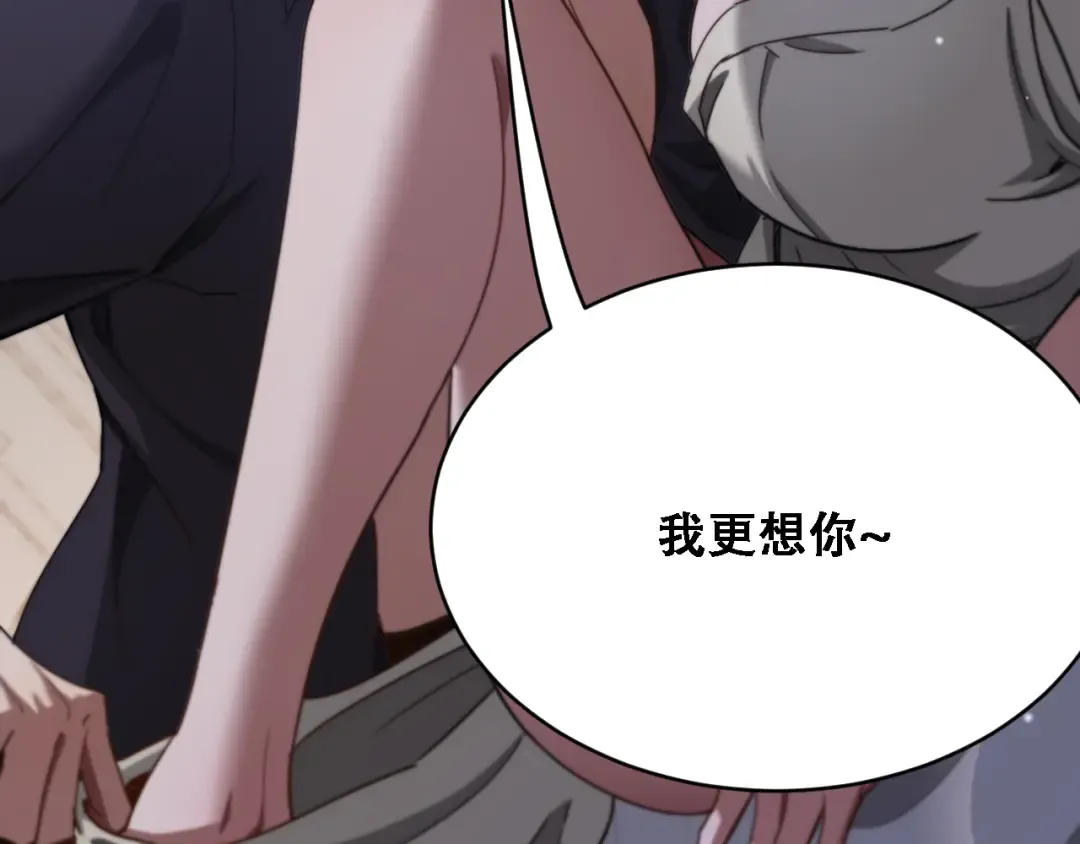 第130话 忠心也能坏事 第83页