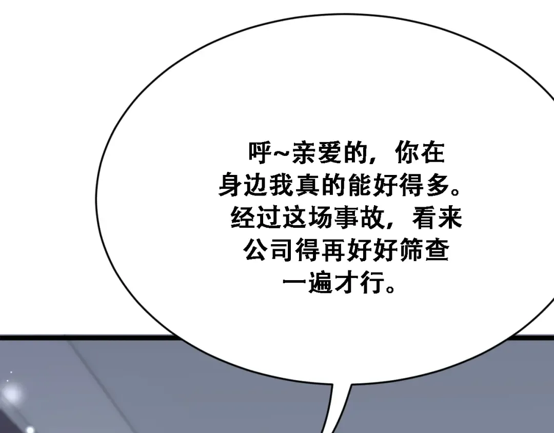 第130话 忠心也能坏事 第87页