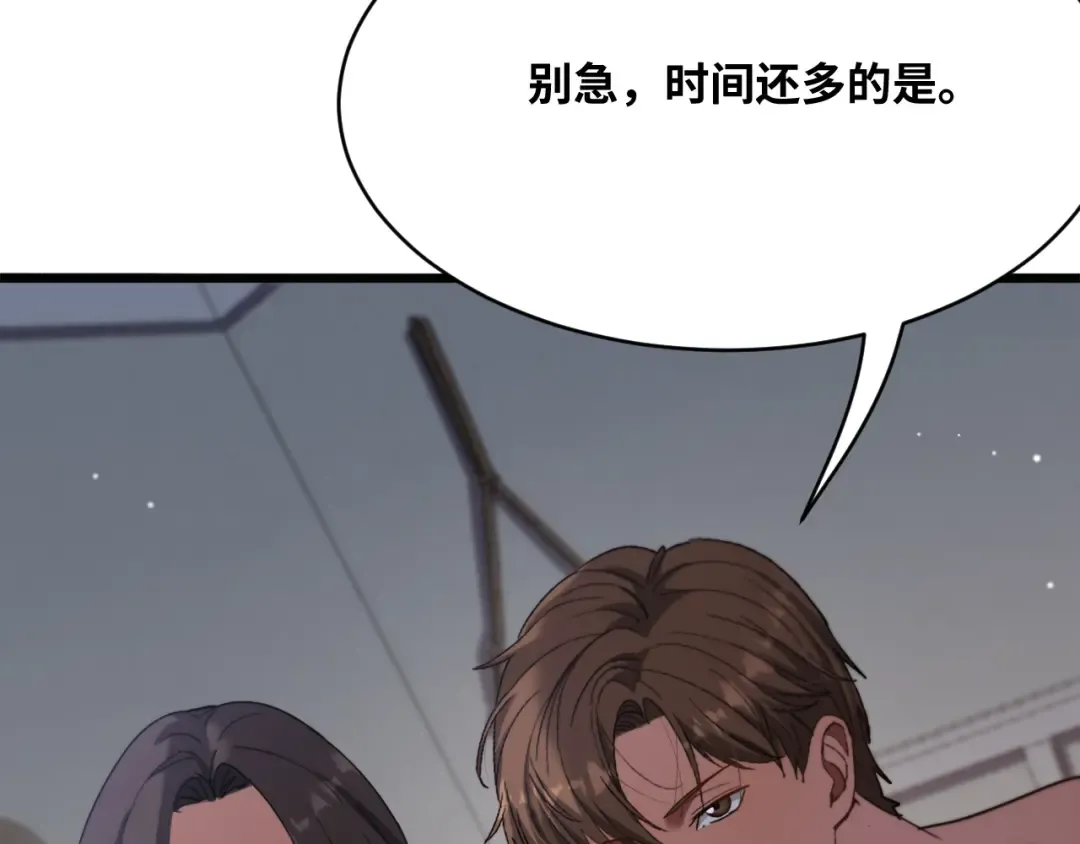 第130话 忠心也能坏事 第90页