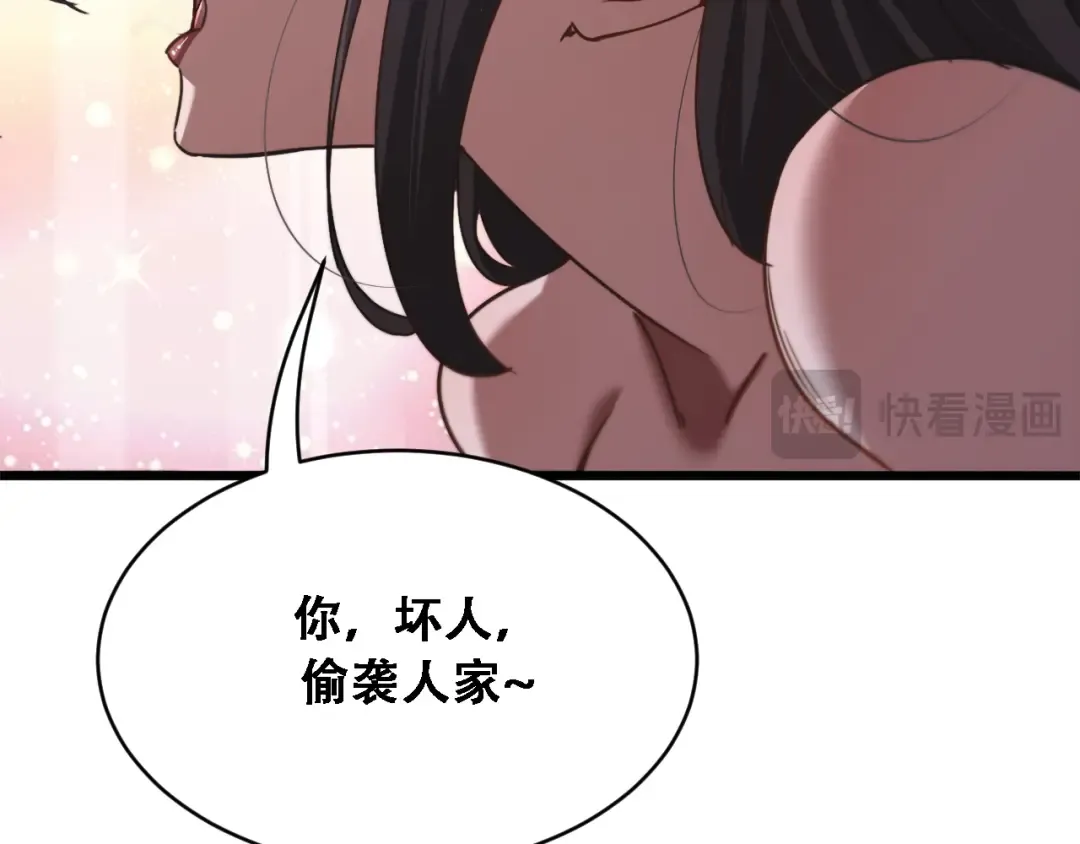 第130话 忠心也能坏事 第93页