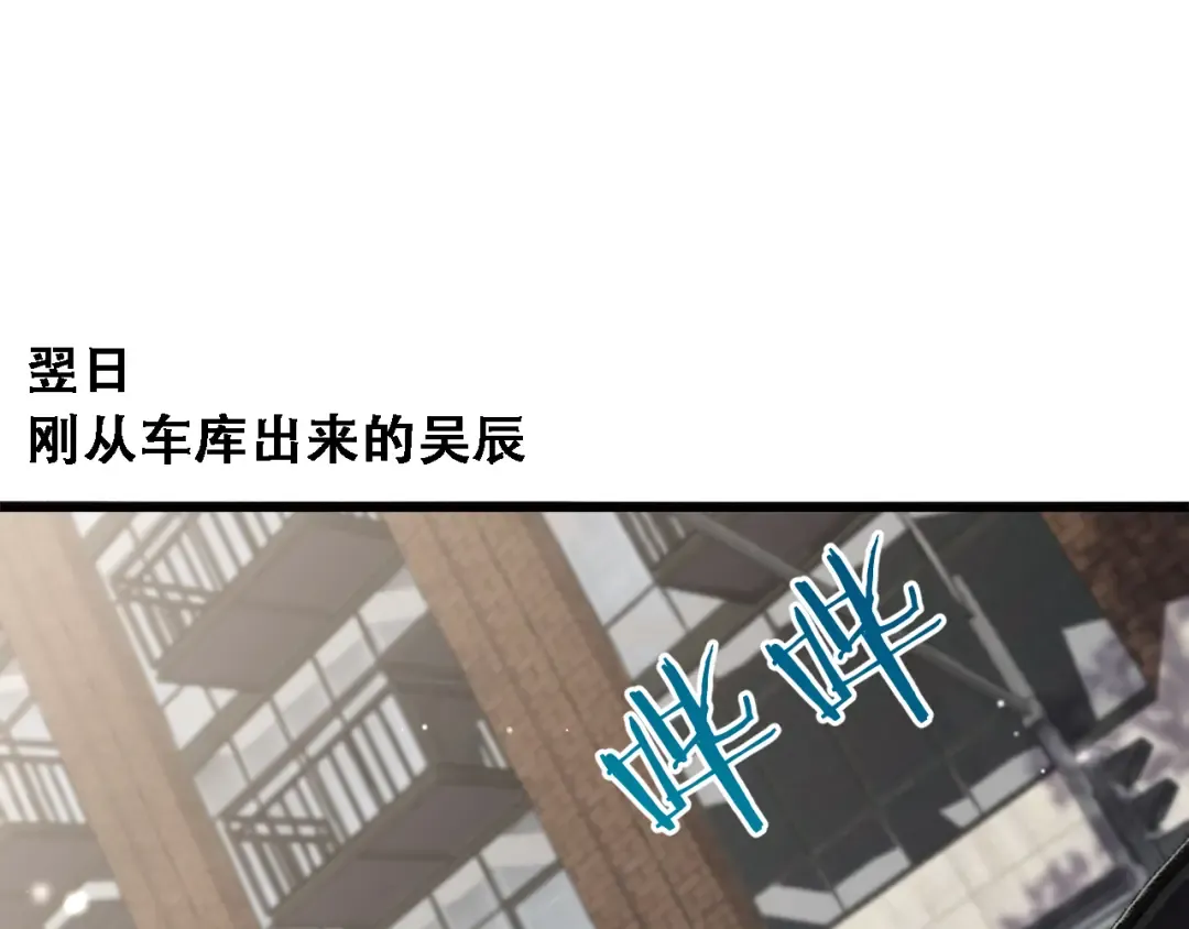 第130话 忠心也能坏事 第95页