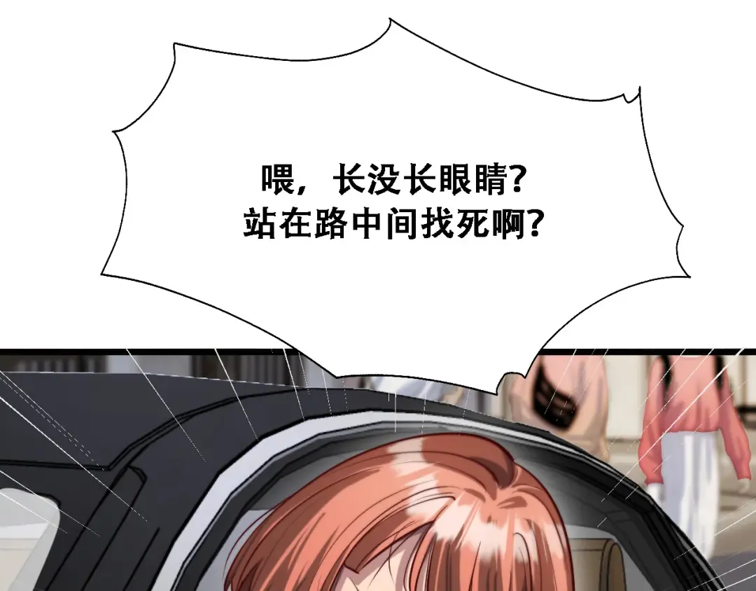 第130话 忠心也能坏事 第97页